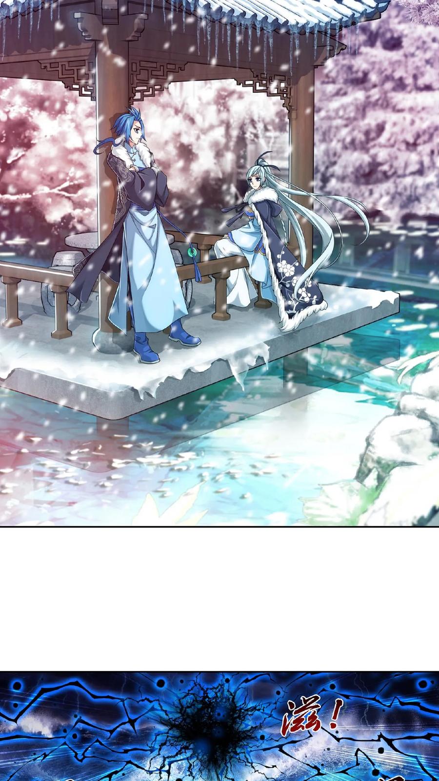 《斗破苍穹之大主宰》第383话 看不见的墙 第2页