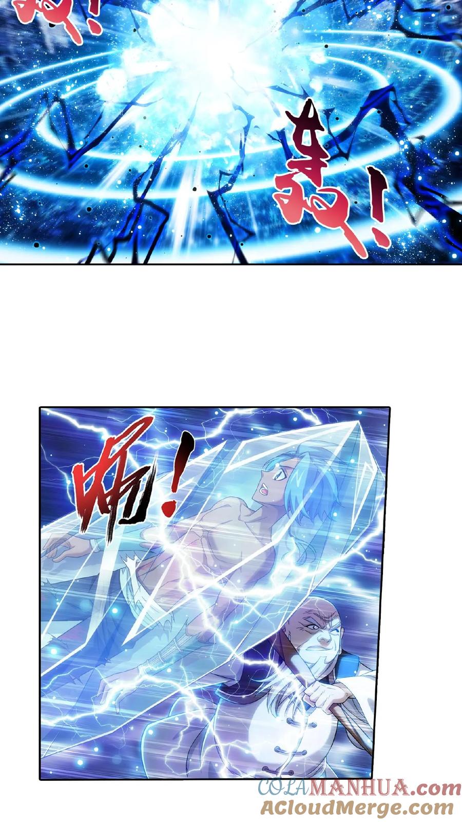《斗破苍穹之大主宰》第385话 太鼎学院 第3页