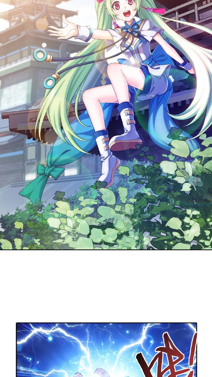 《斗破苍穹之大主宰》第391话 正当防卫 第2页