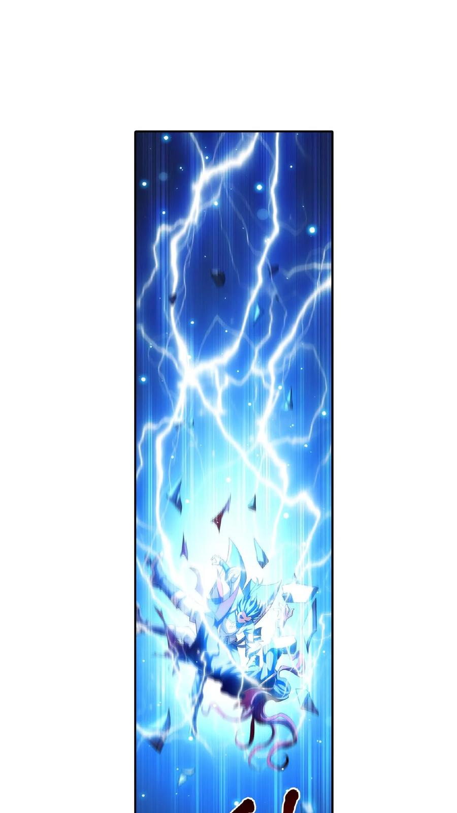 《斗破苍穹之大主宰》第391话 正当防卫 第4页