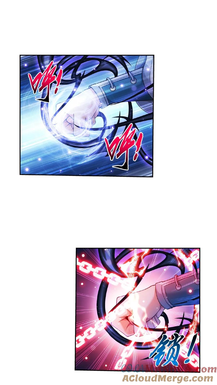 《斗破苍穹之大主宰》第391话 正当防卫 第15页