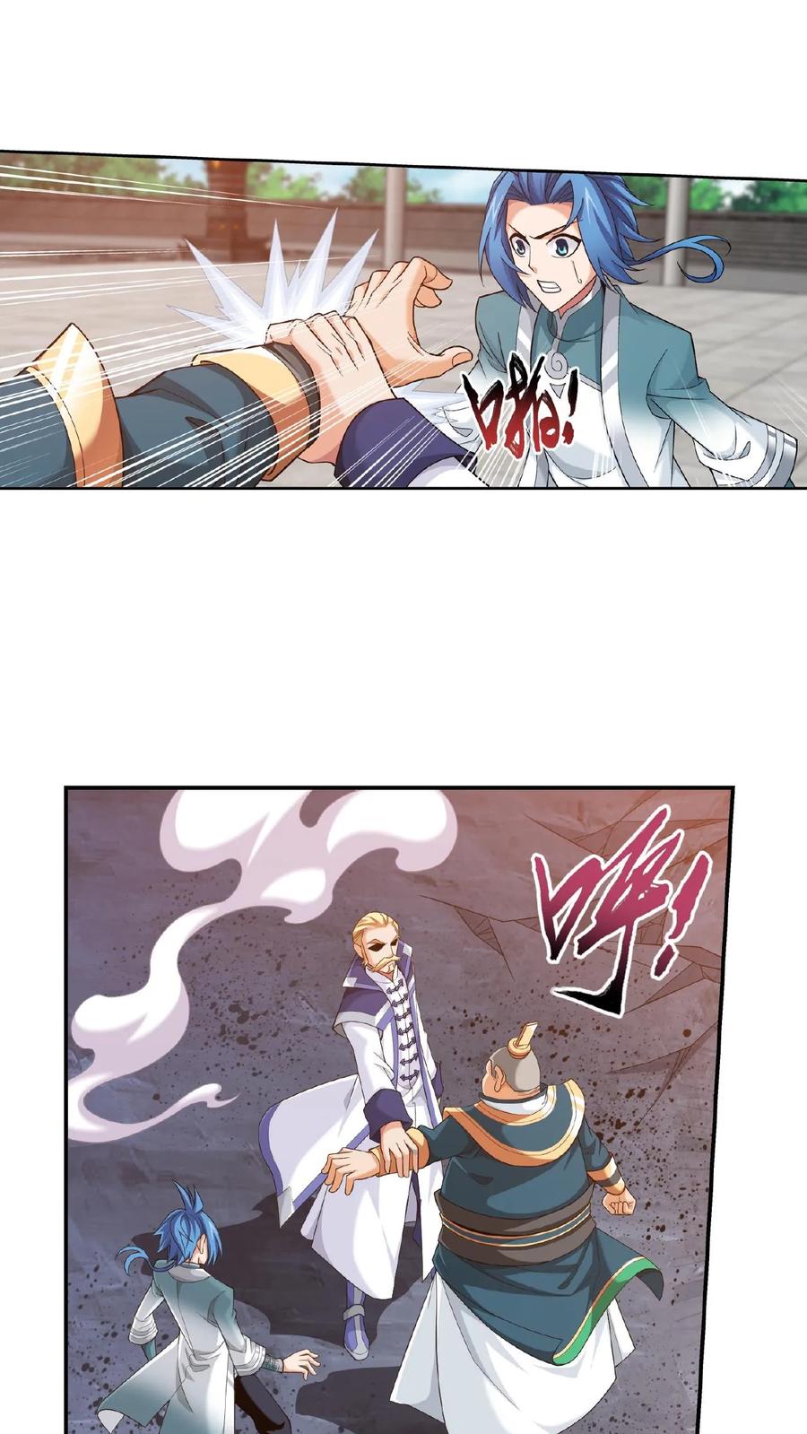 《斗破苍穹之大主宰》第391话 正当防卫 第20页