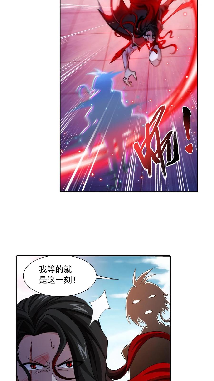 《斗破苍穹之大主宰》第391话 正当防卫 第12页