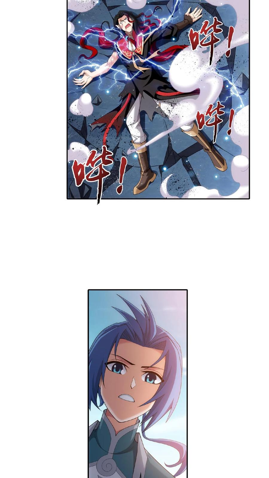 《斗破苍穹之大主宰》第391话 正当防卫 第6页