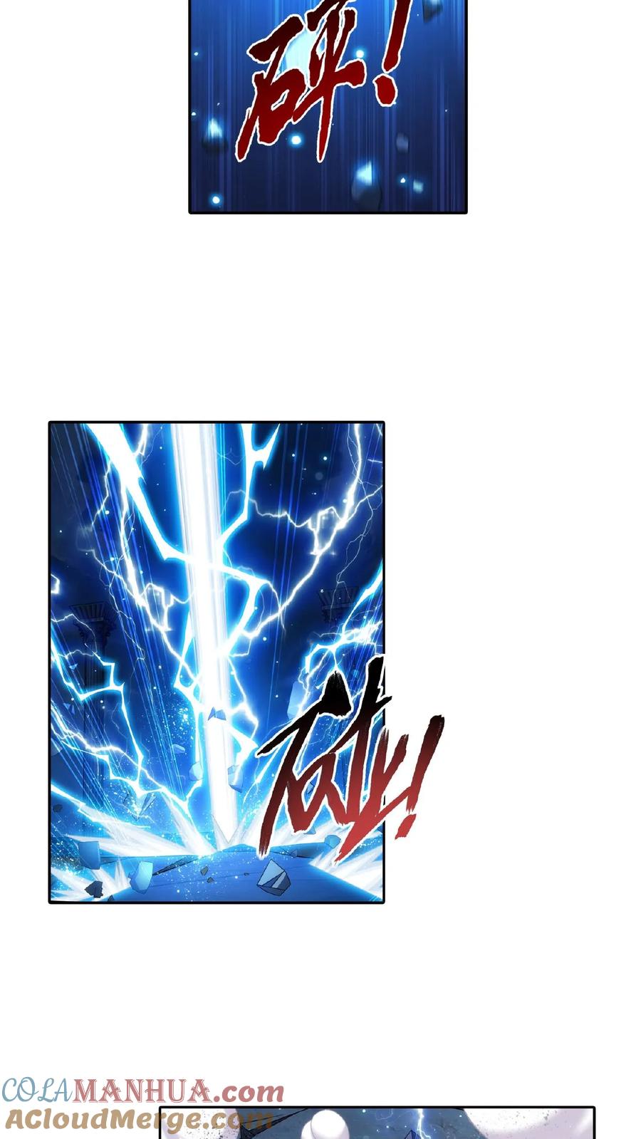 《斗破苍穹之大主宰》第391话 正当防卫 第5页