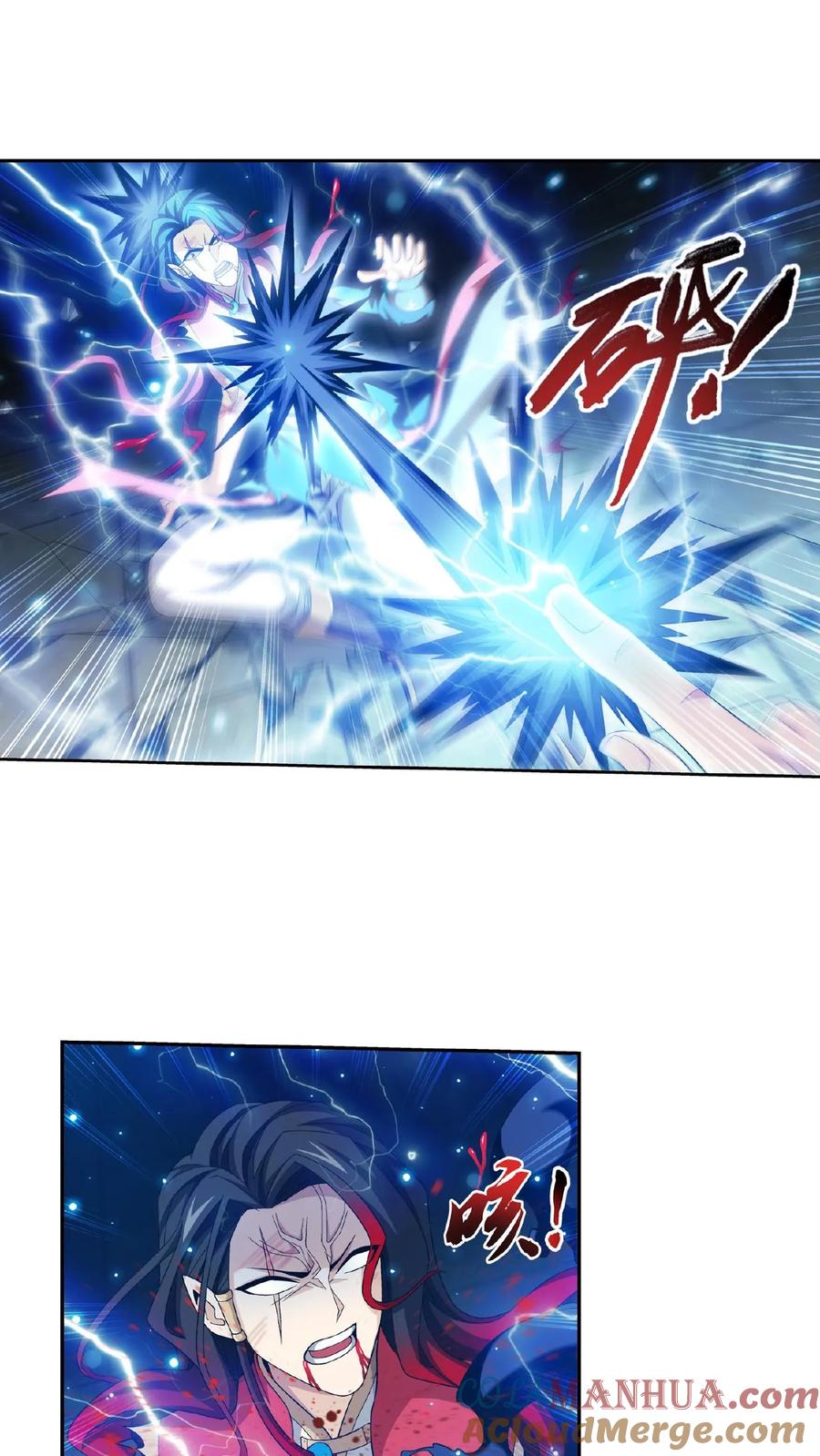 《斗破苍穹之大主宰》第391话 正当防卫 第17页