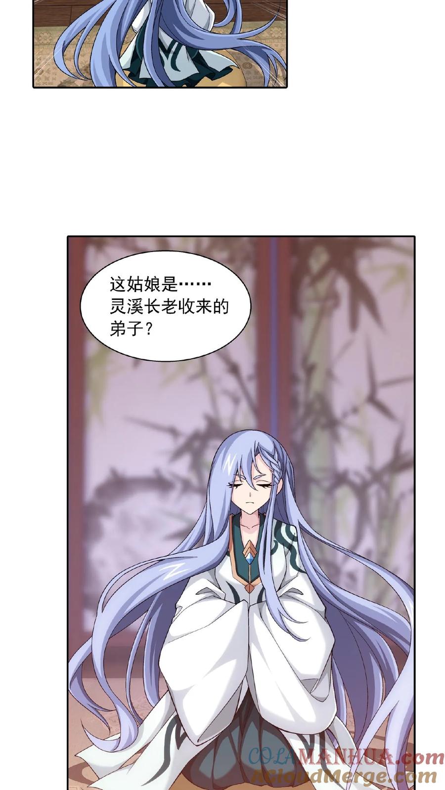 《斗破苍穹之大主宰》第394话 灵溪长老原来是…… 第19页