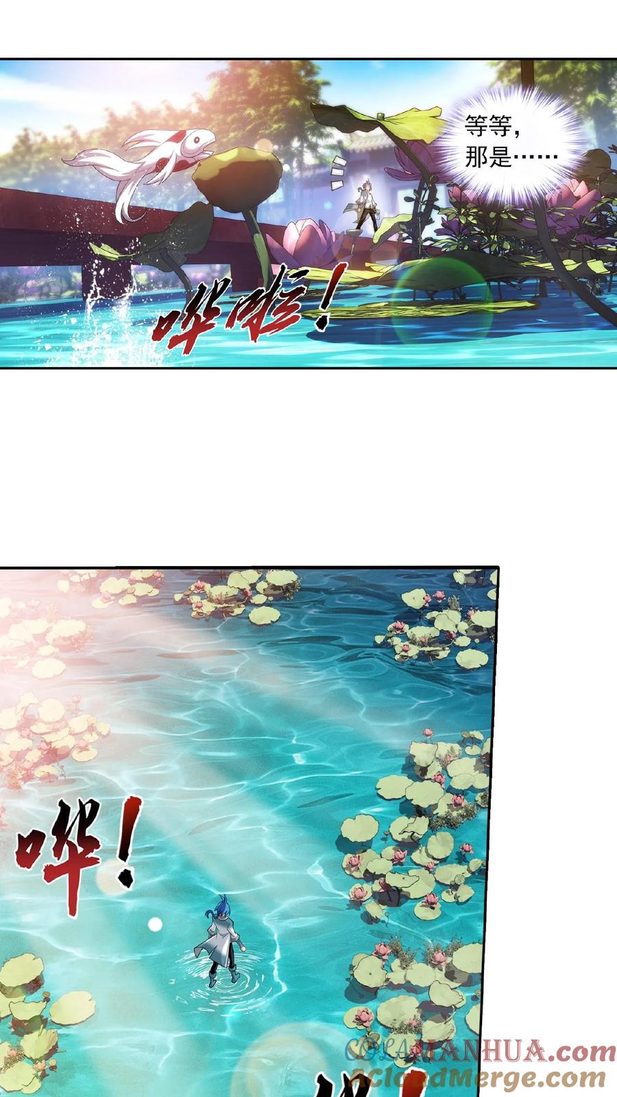 《斗破苍穹之大主宰》第394话 灵溪长老原来是…… 第13页