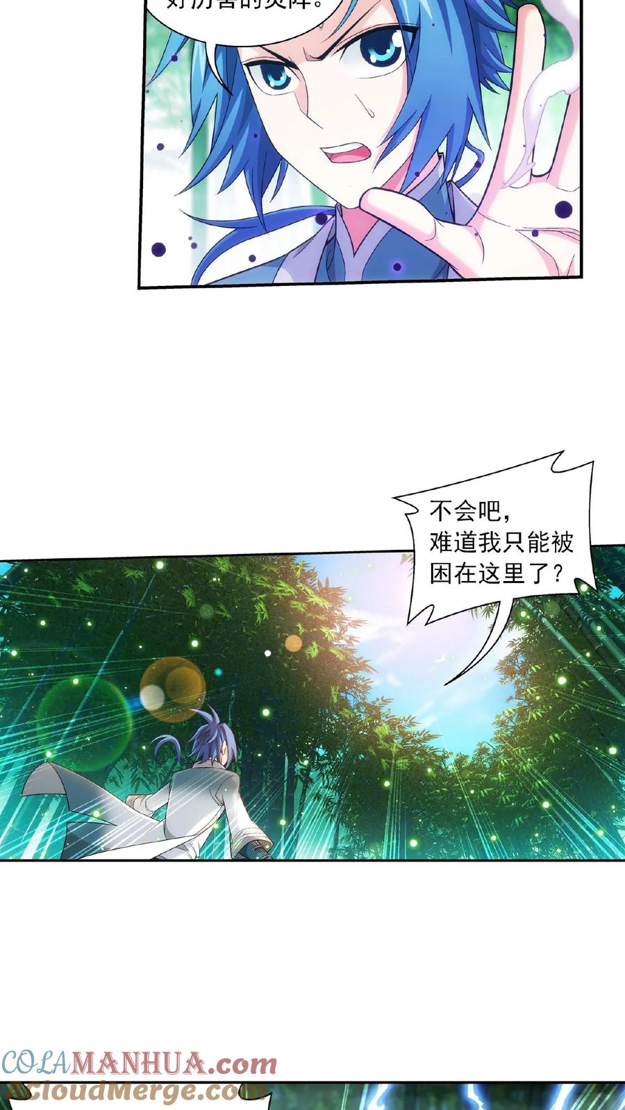 《斗破苍穹之大主宰》第394话 灵溪长老原来是…… 第5页