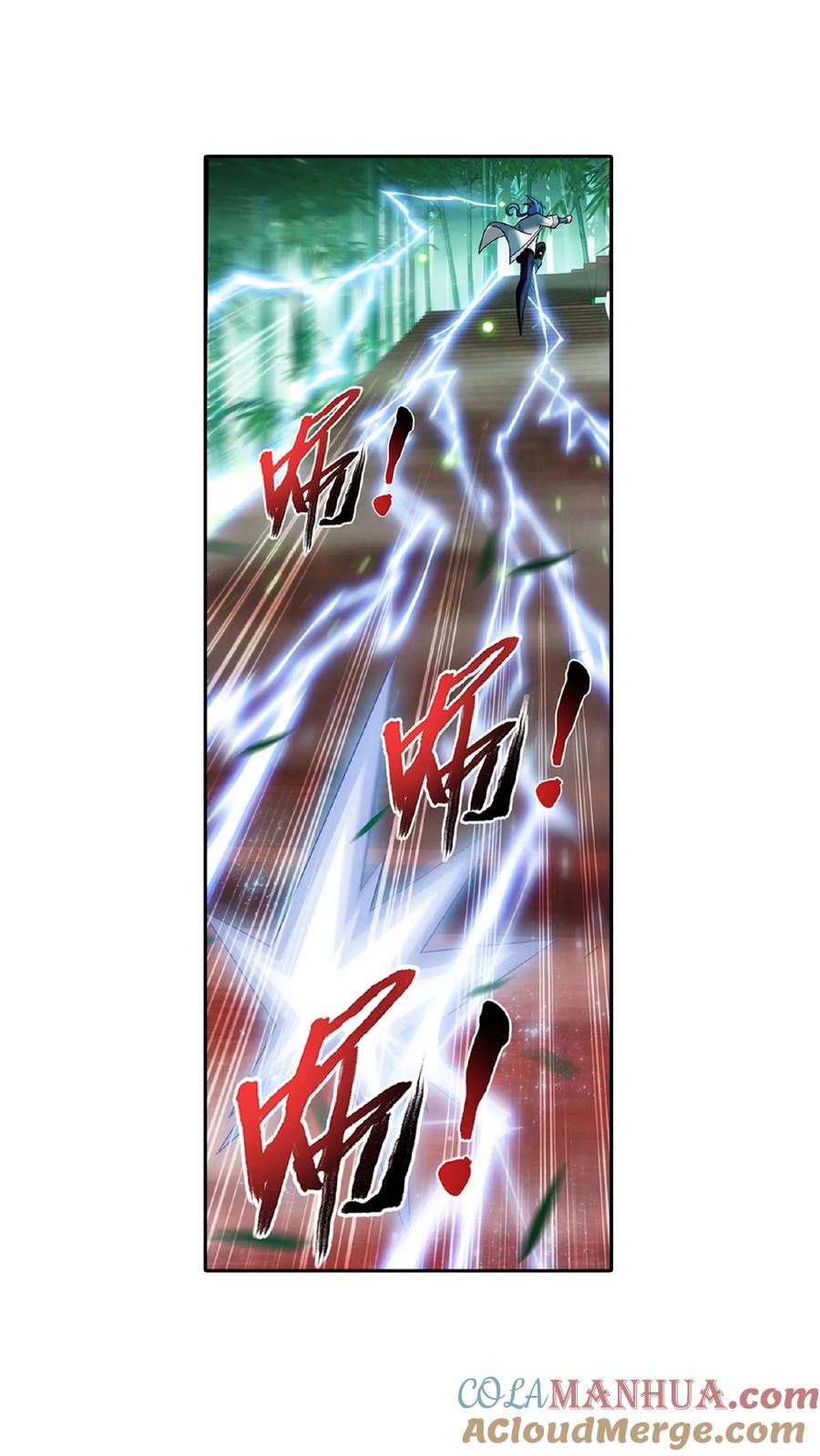 《斗破苍穹之大主宰》第394话 灵溪长老原来是…… 第7页