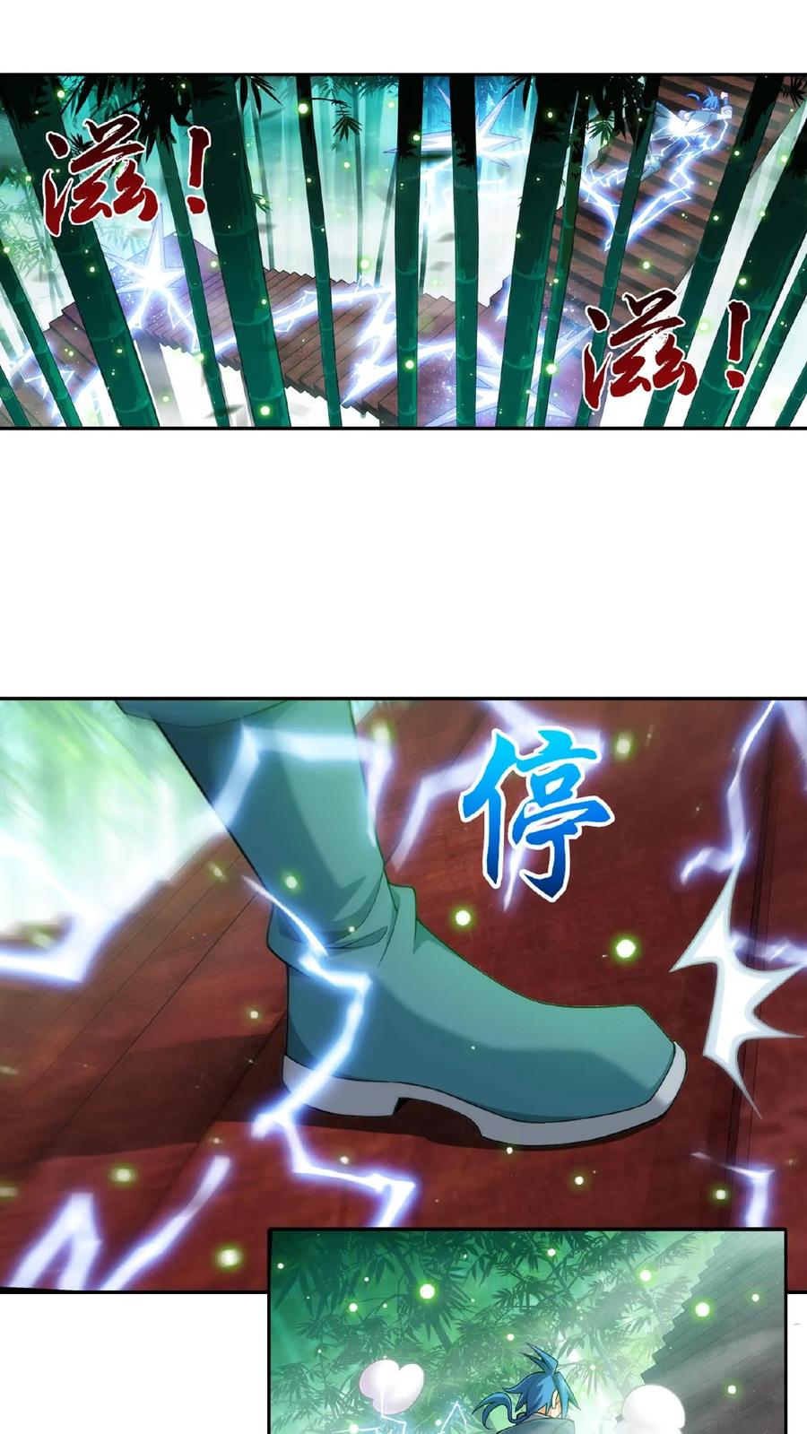 《斗破苍穹之大主宰》第394话 灵溪长老原来是…… 第8页