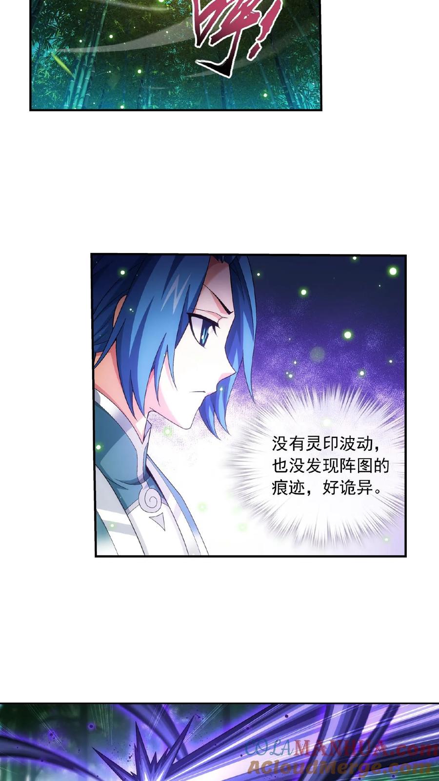 《斗破苍穹之大主宰》第394话 灵溪长老原来是…… 第3页