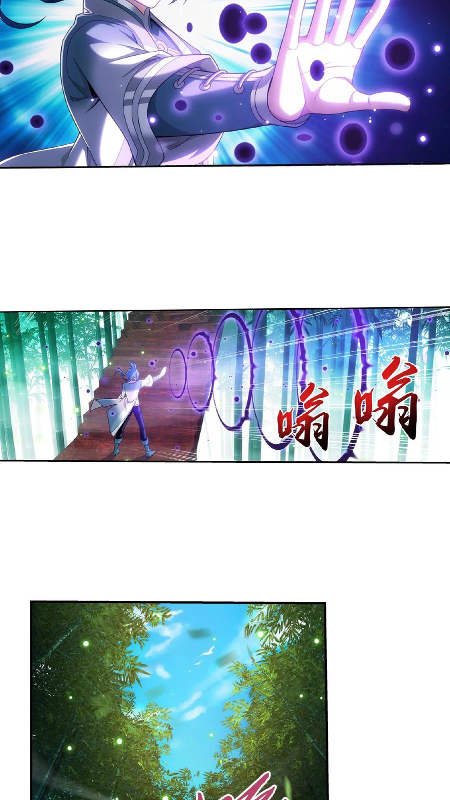 《斗破苍穹之大主宰》第394话 灵溪长老原来是…… 第2页