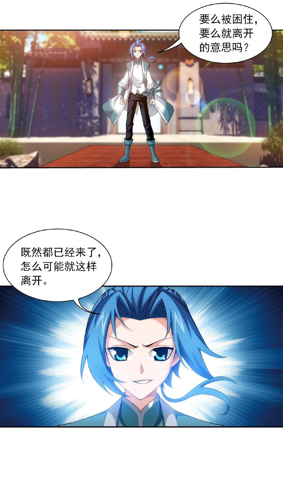 《斗破苍穹之大主宰》第394话 灵溪长老原来是…… 第12页