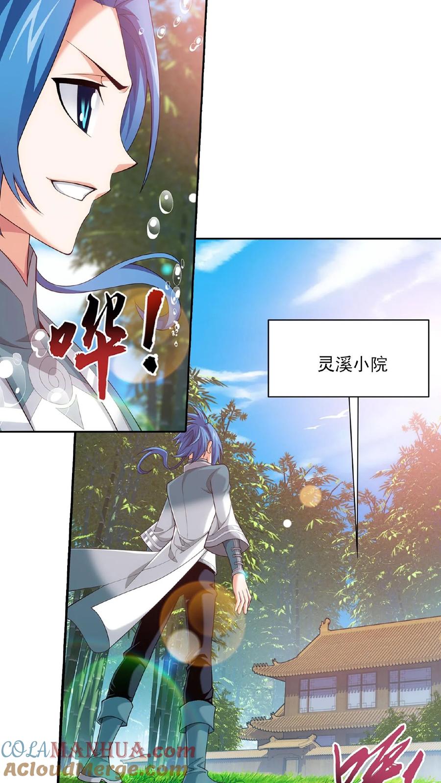《斗破苍穹之大主宰》第394话 灵溪长老原来是…… 第17页