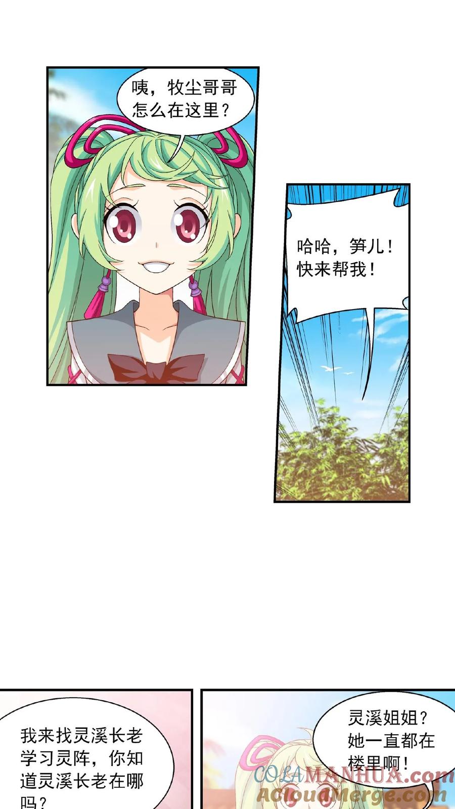 《斗破苍穹之大主宰》第394话 灵溪长老原来是…… 第23页