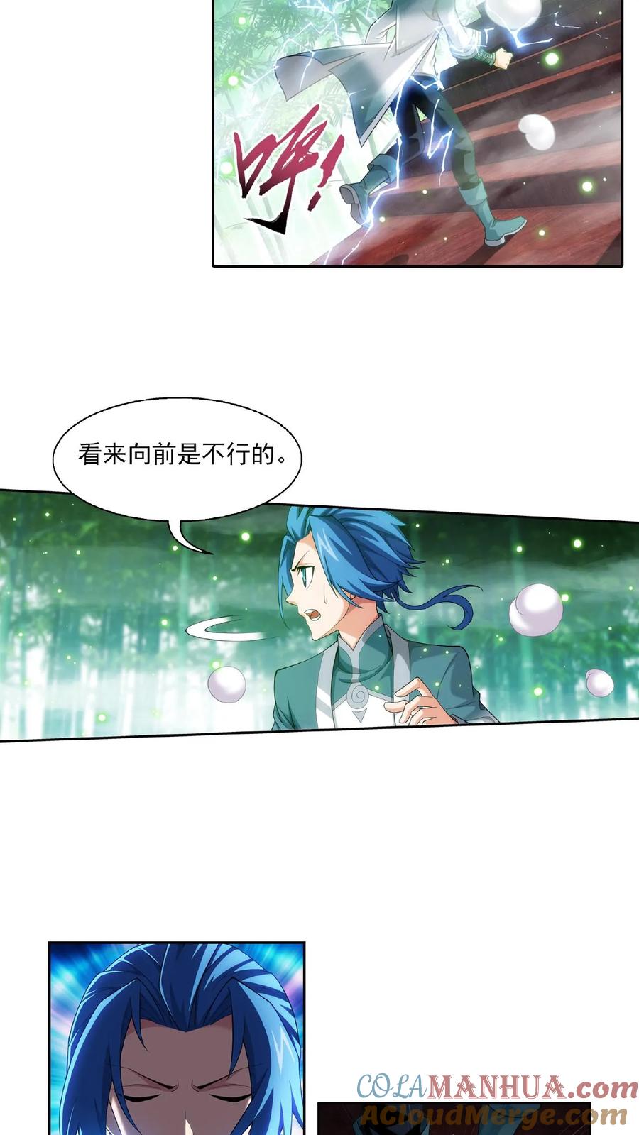 《斗破苍穹之大主宰》第394话 灵溪长老原来是…… 第9页