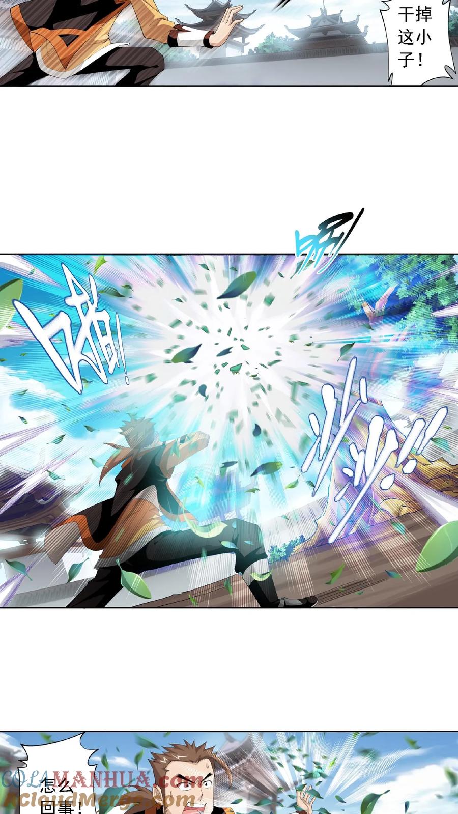 《斗破苍穹之大主宰》第3话 牛刀小试 第7页