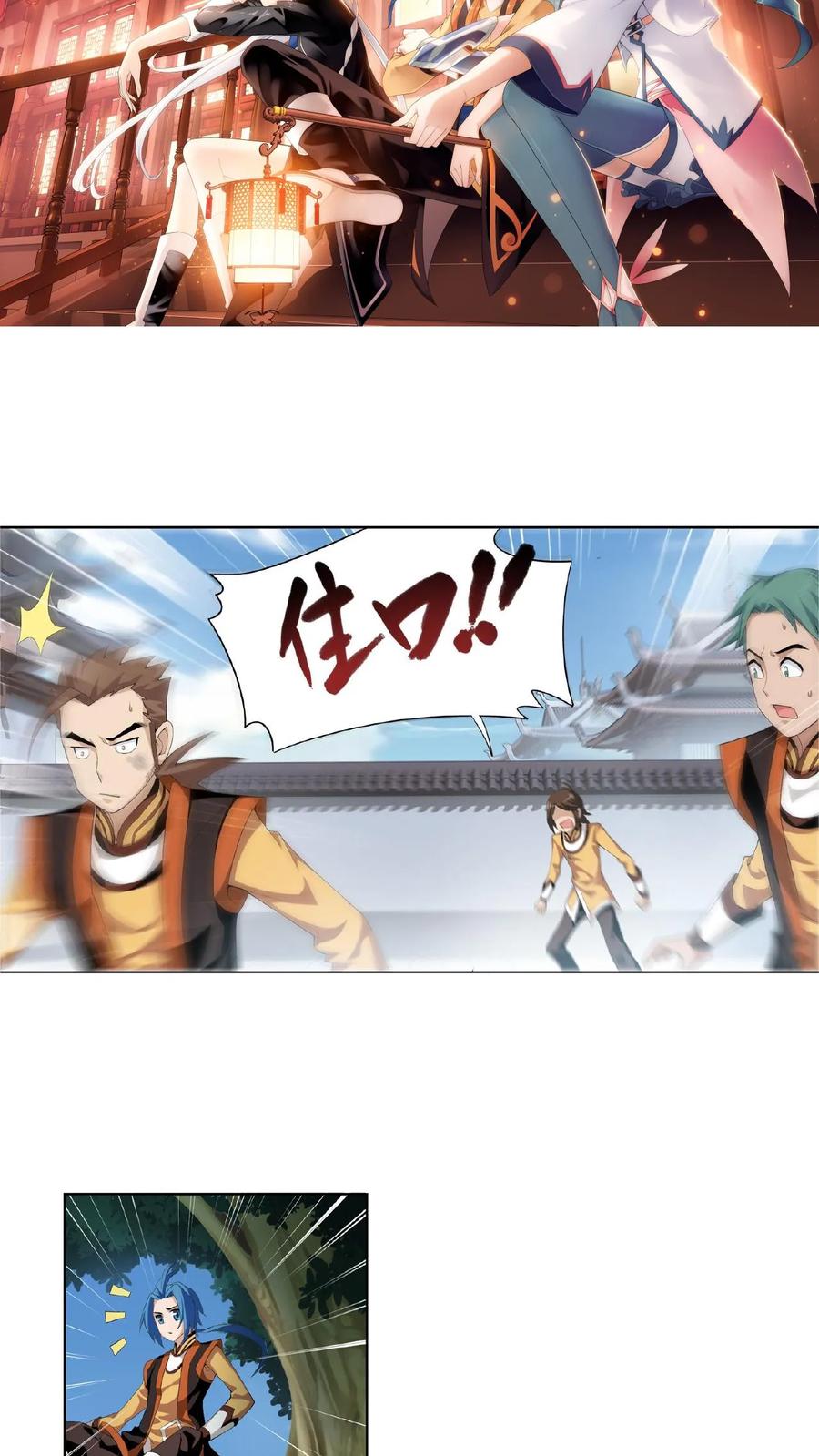 《斗破苍穹之大主宰》第3话 牛刀小试 第2页