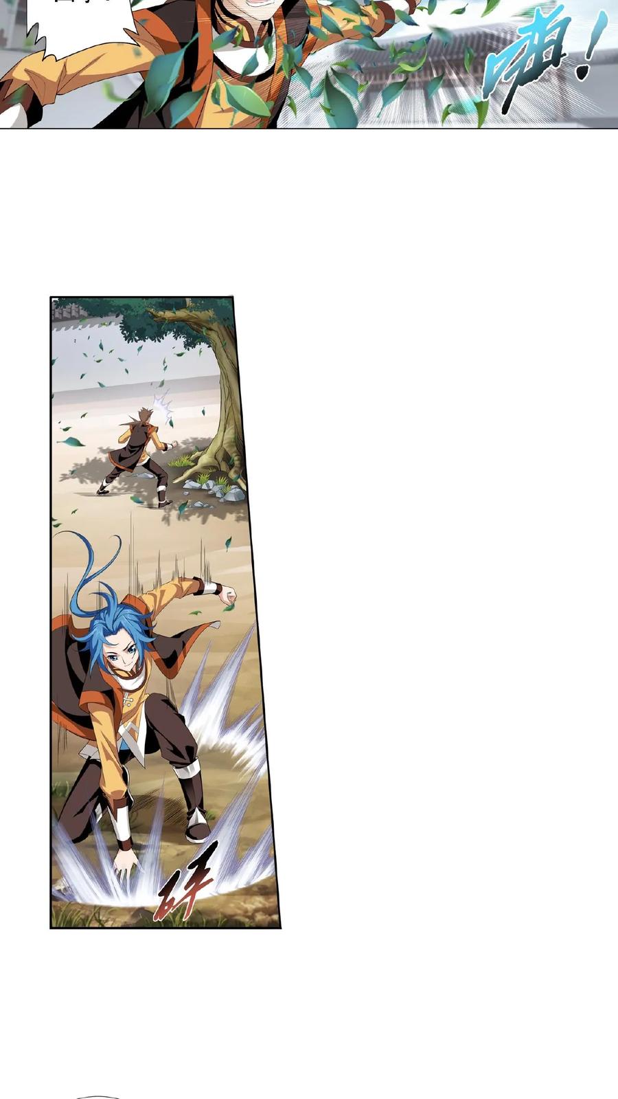 《斗破苍穹之大主宰》第3话 牛刀小试 第8页