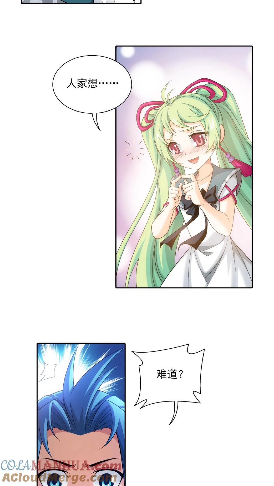 《斗破苍穹之大主宰》第399话 鸳鸯浴_ 第19页