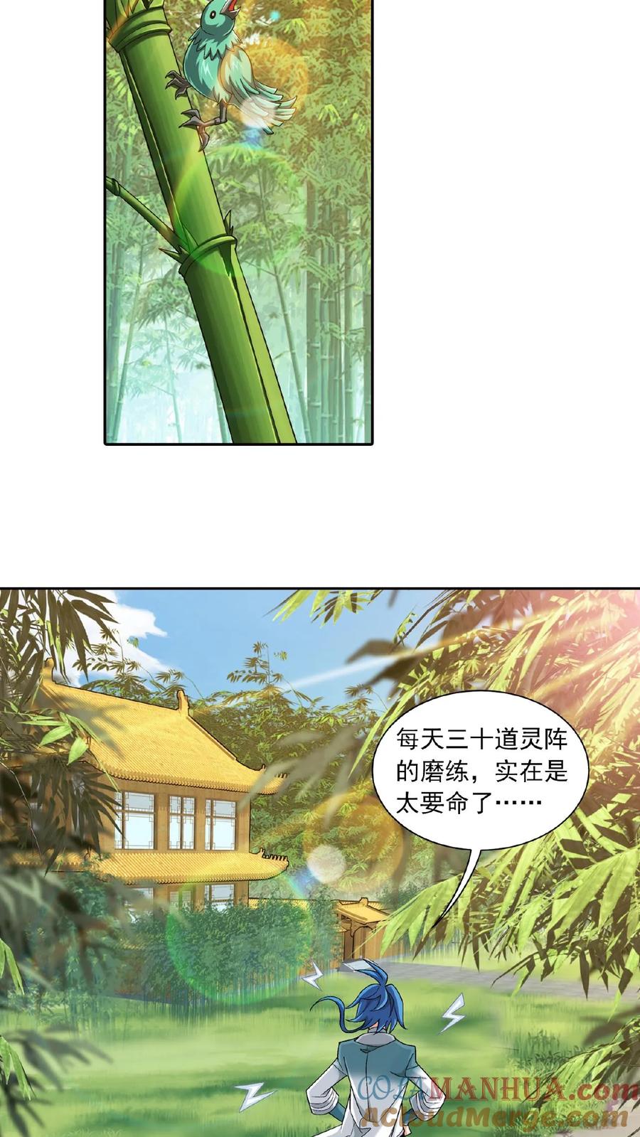 《斗破苍穹之大主宰》第399话 鸳鸯浴_ 第3页