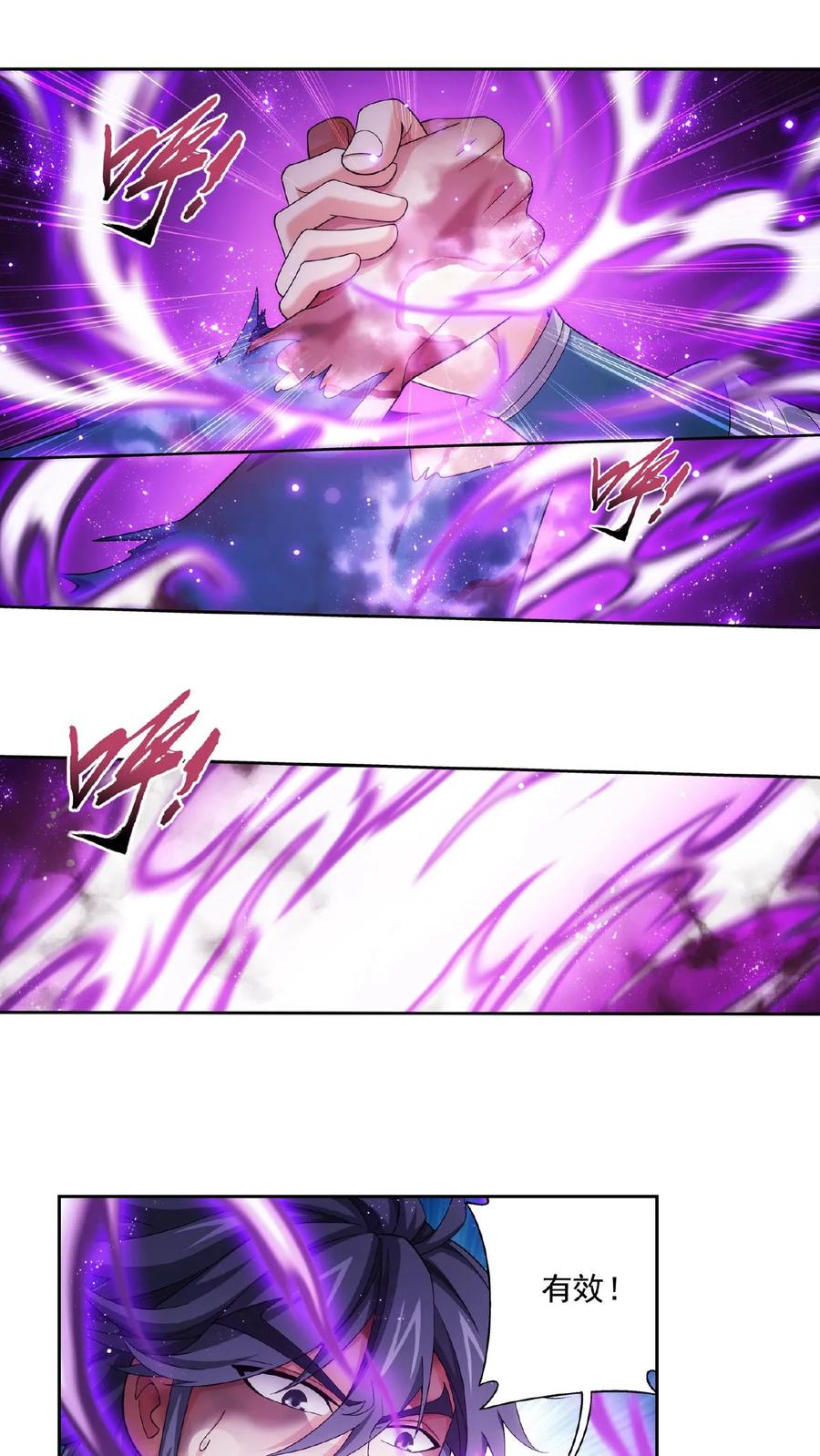 《斗破苍穹之大主宰》第413话 小九，借个火! 第16页