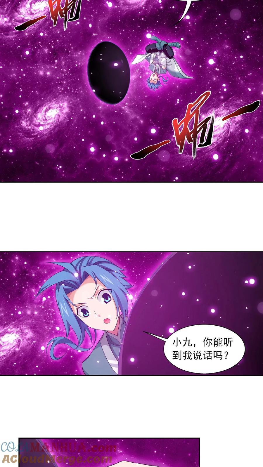 《斗破苍穹之大主宰》第413话 小九，借个火! 第5页
