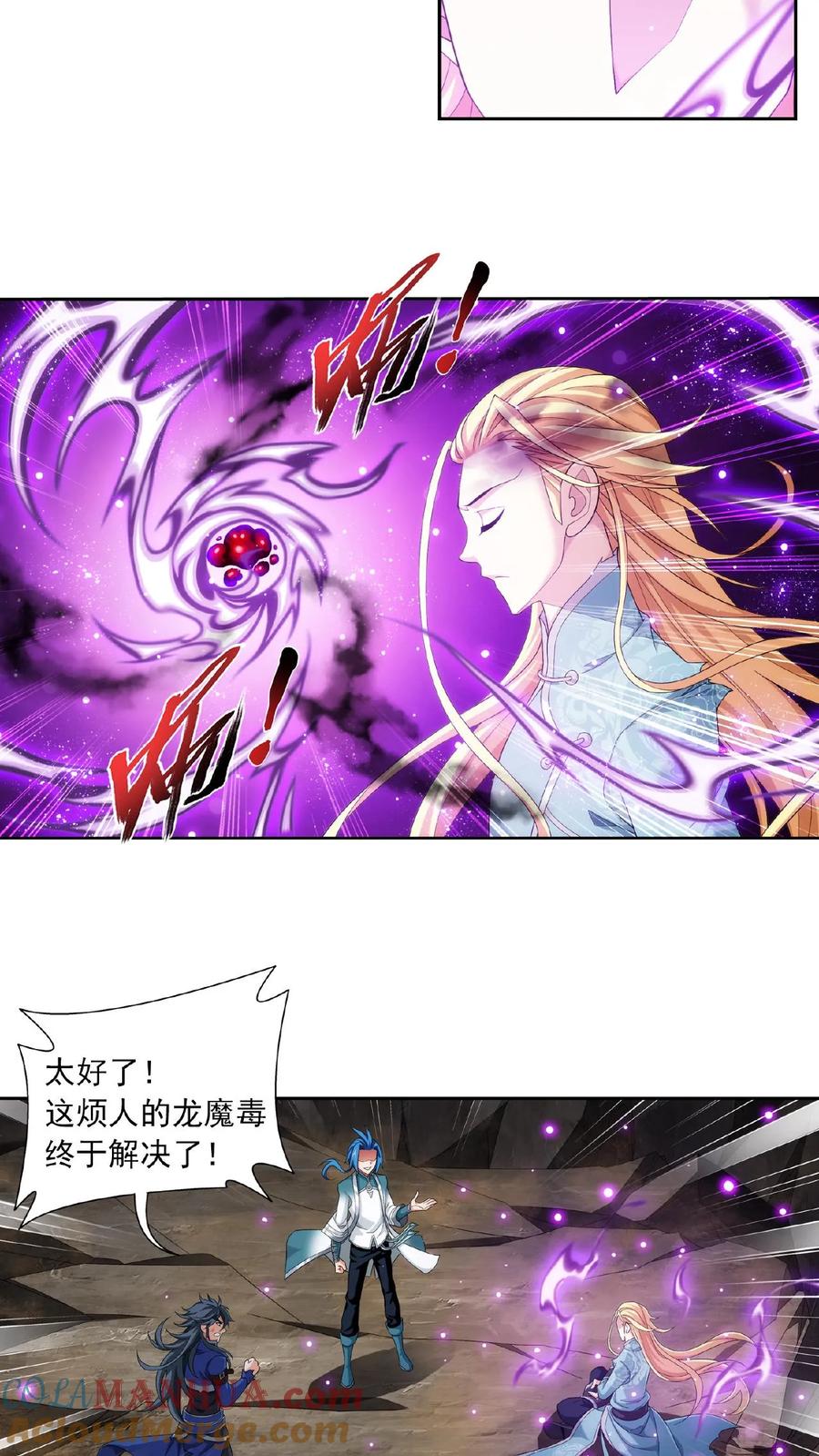 《斗破苍穹之大主宰》第413话 小九，借个火! 第19页