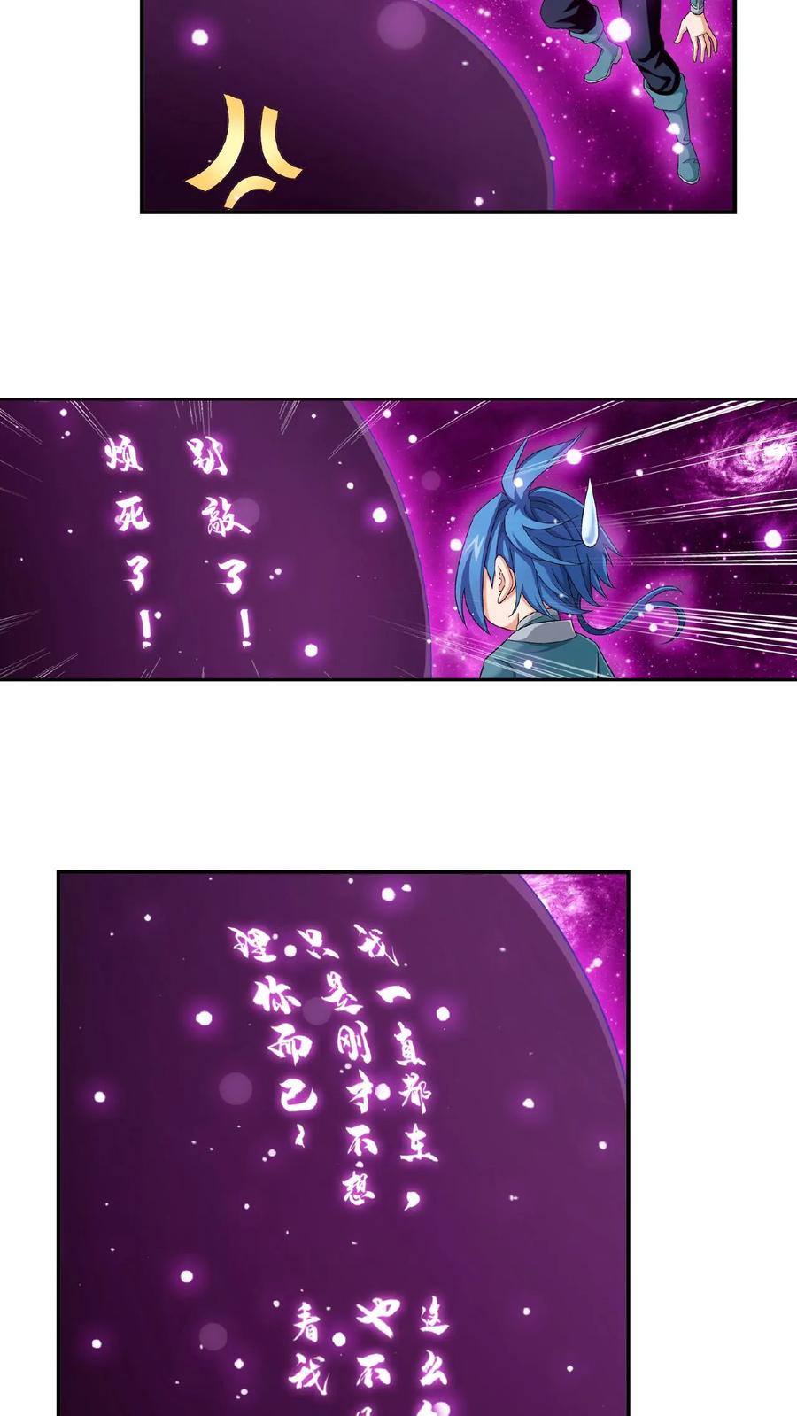 《斗破苍穹之大主宰》第413话 小九，借个火! 第8页