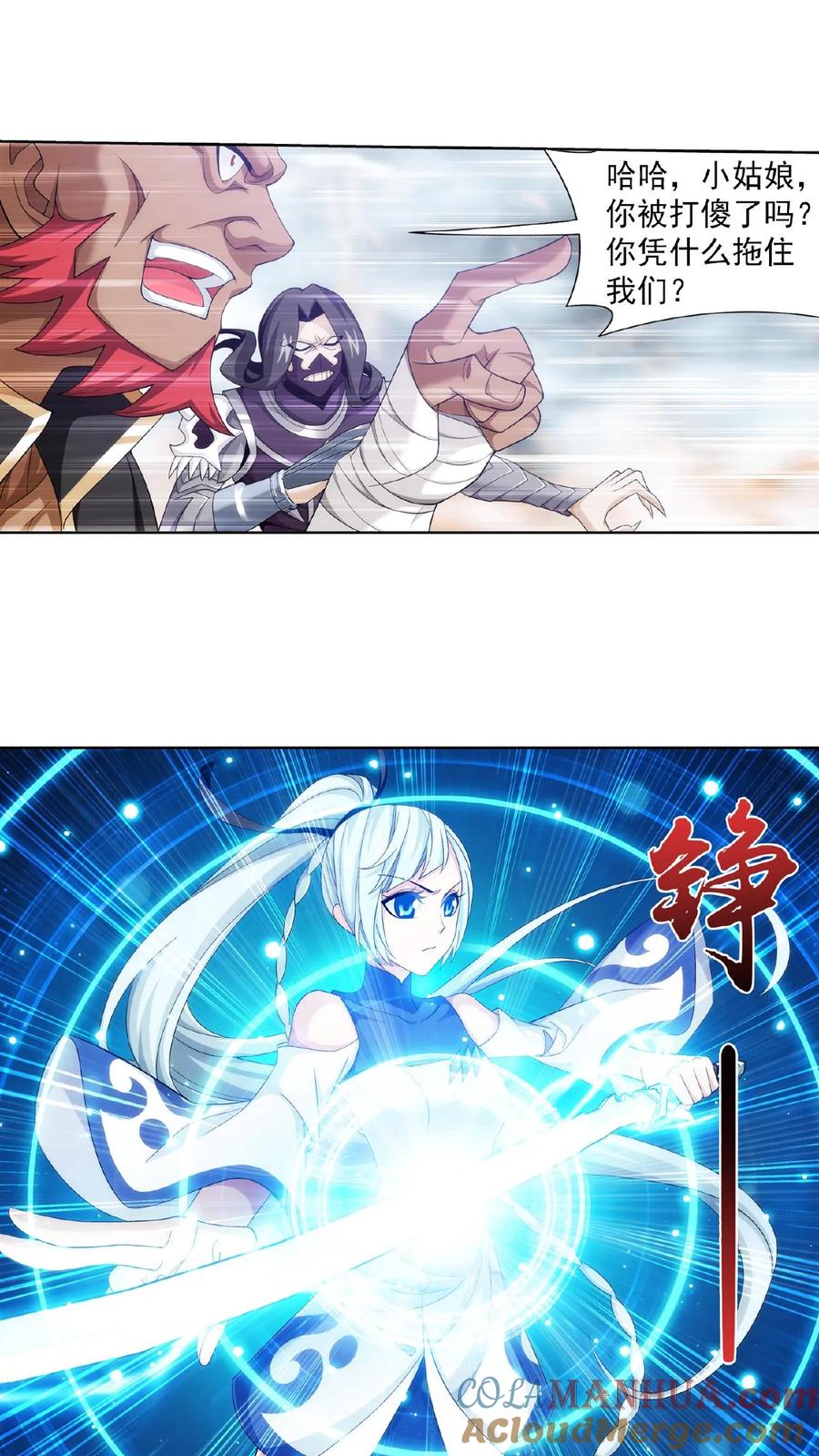 《斗破苍穹之大主宰》第415话 援兵到场! 第15页