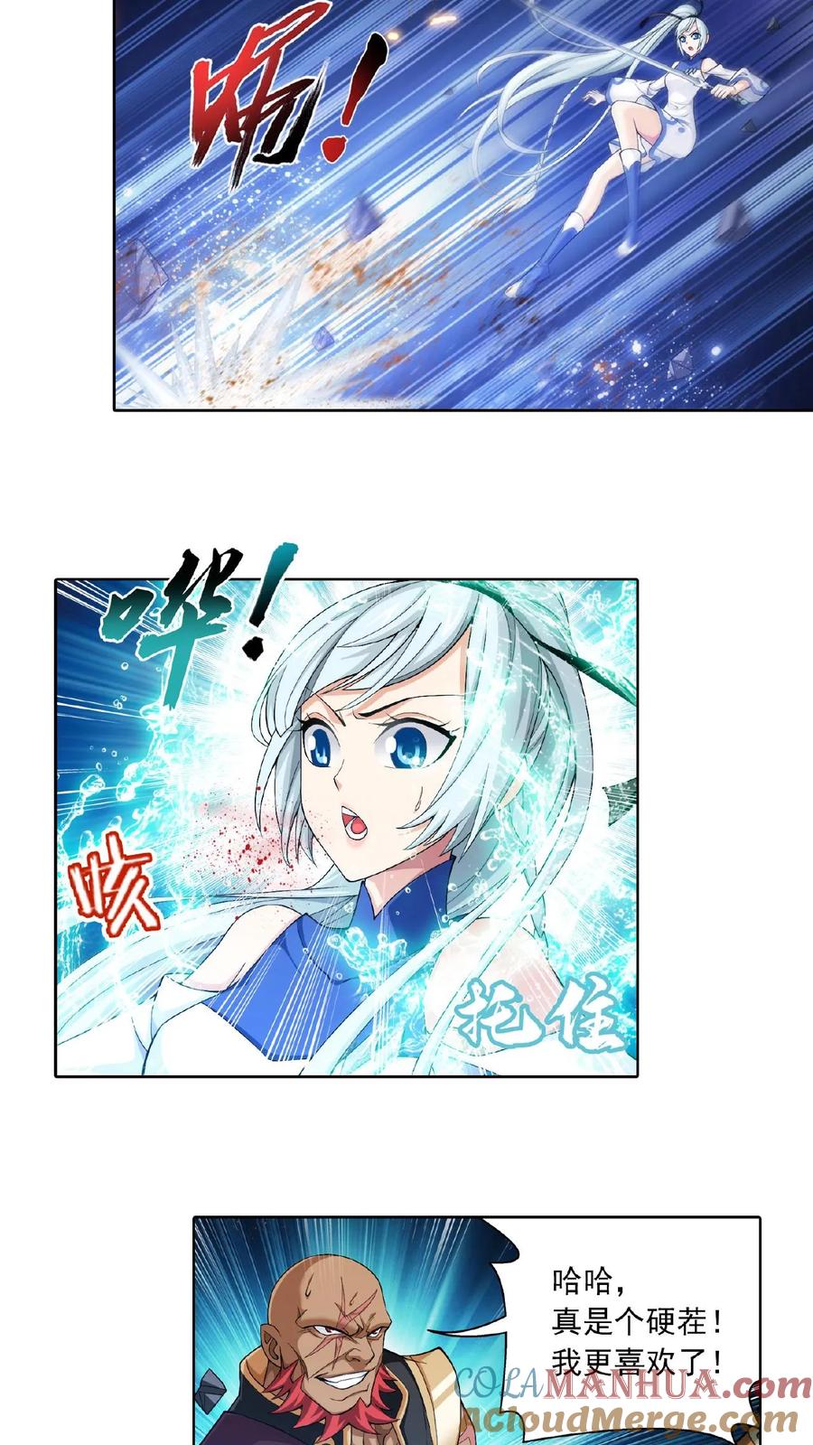 《斗破苍穹之大主宰》第415话 援兵到场! 第13页