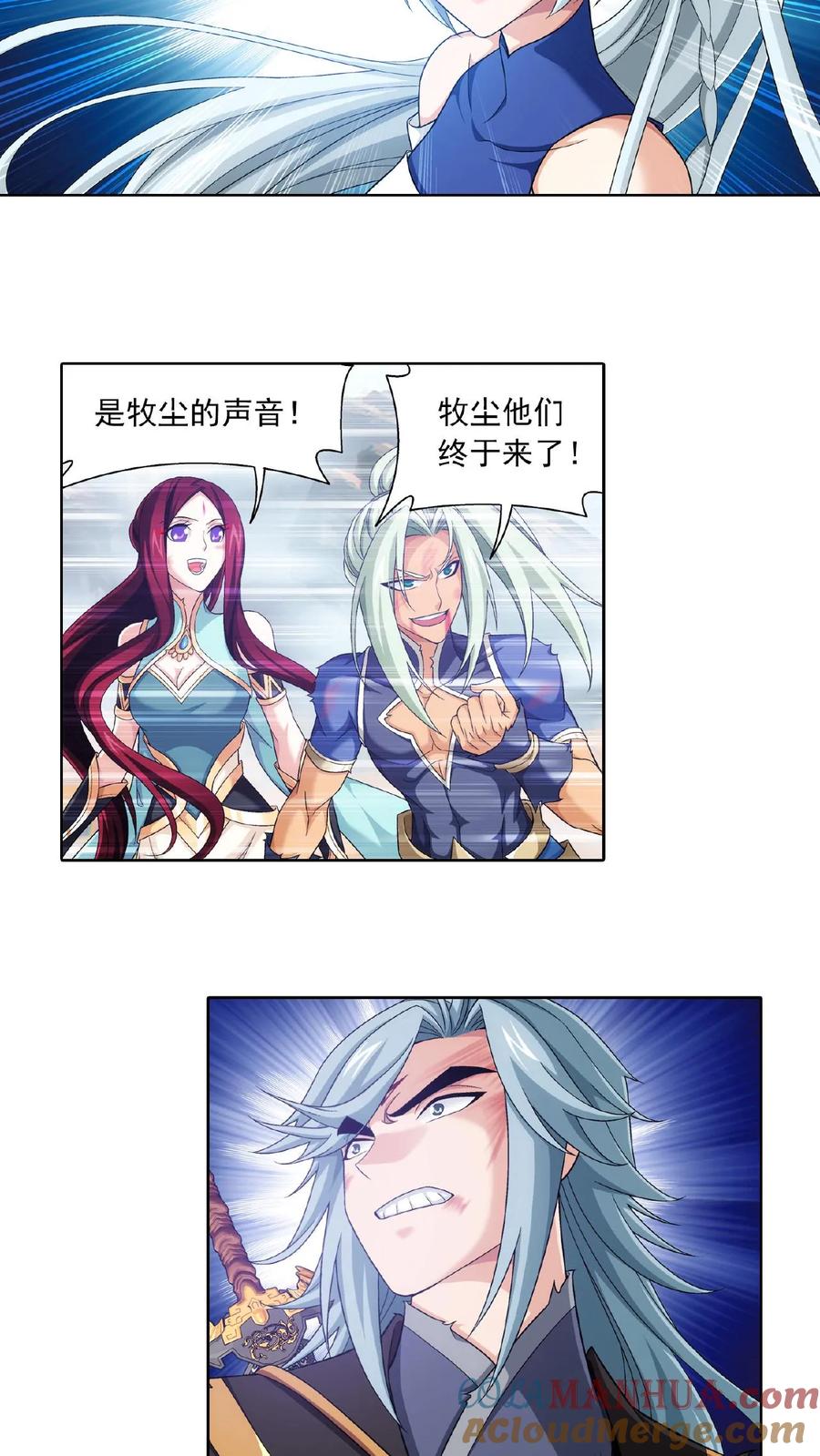 《斗破苍穹之大主宰》第415话 援兵到场! 第17页