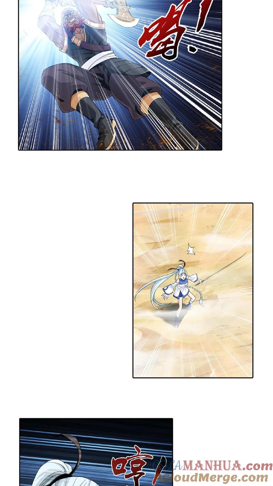 《斗破苍穹之大主宰》第415话 援兵到场! 第9页