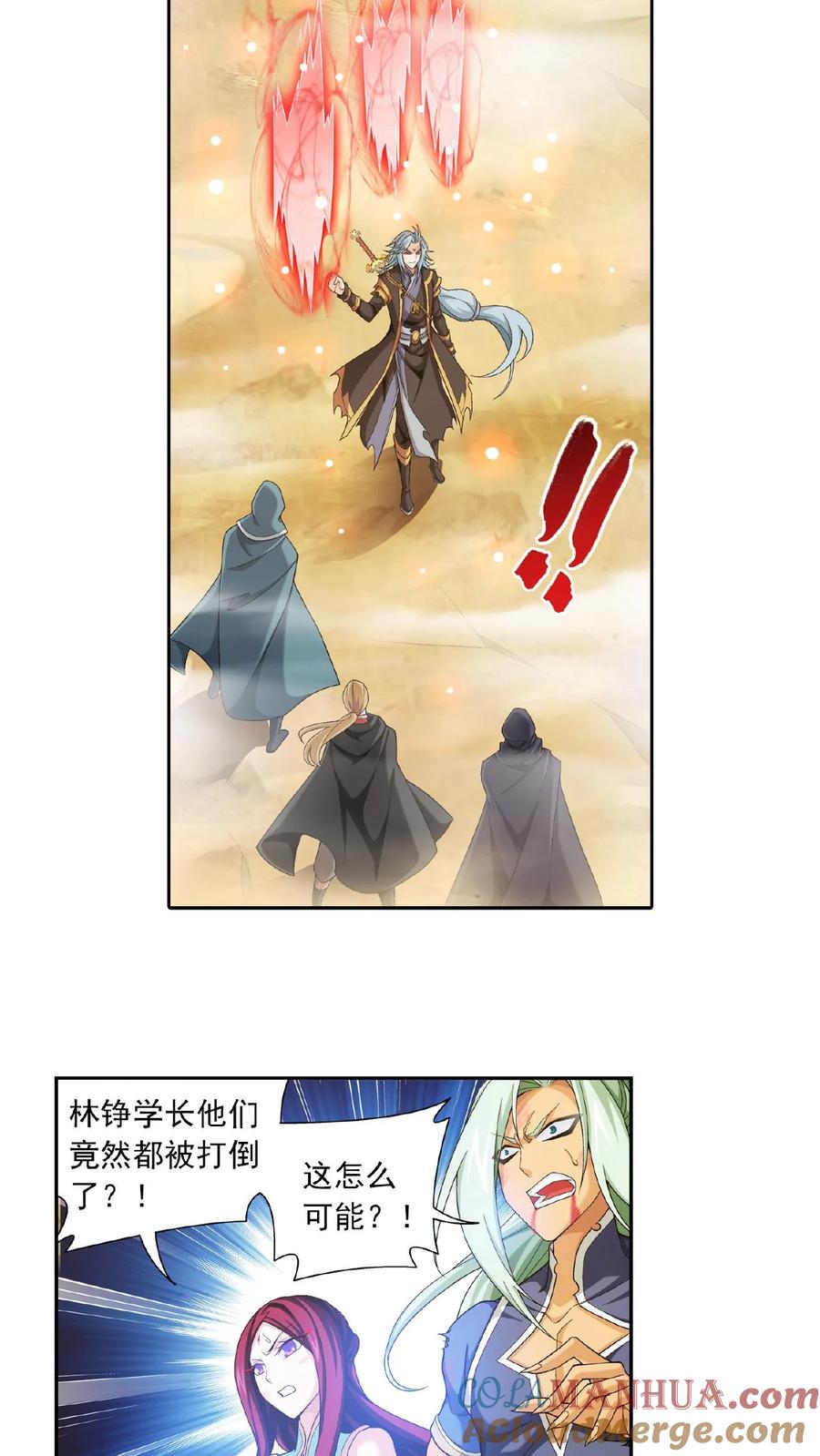 《斗破苍穹之大主宰》第415话 援兵到场! 第3页