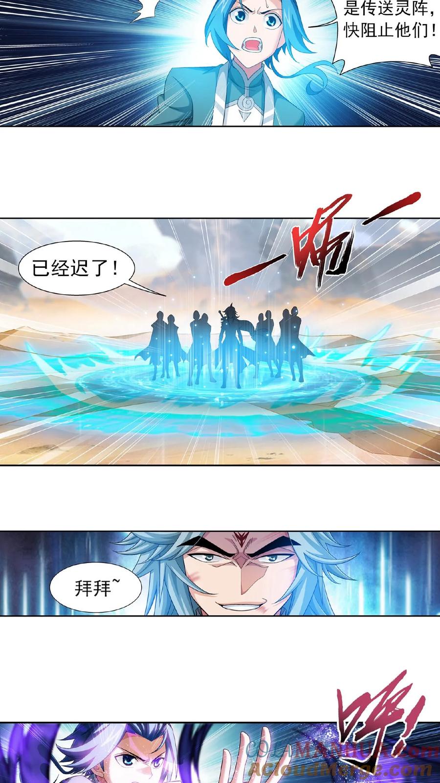 《斗破苍穹之大主宰》第416话 人质 第21页