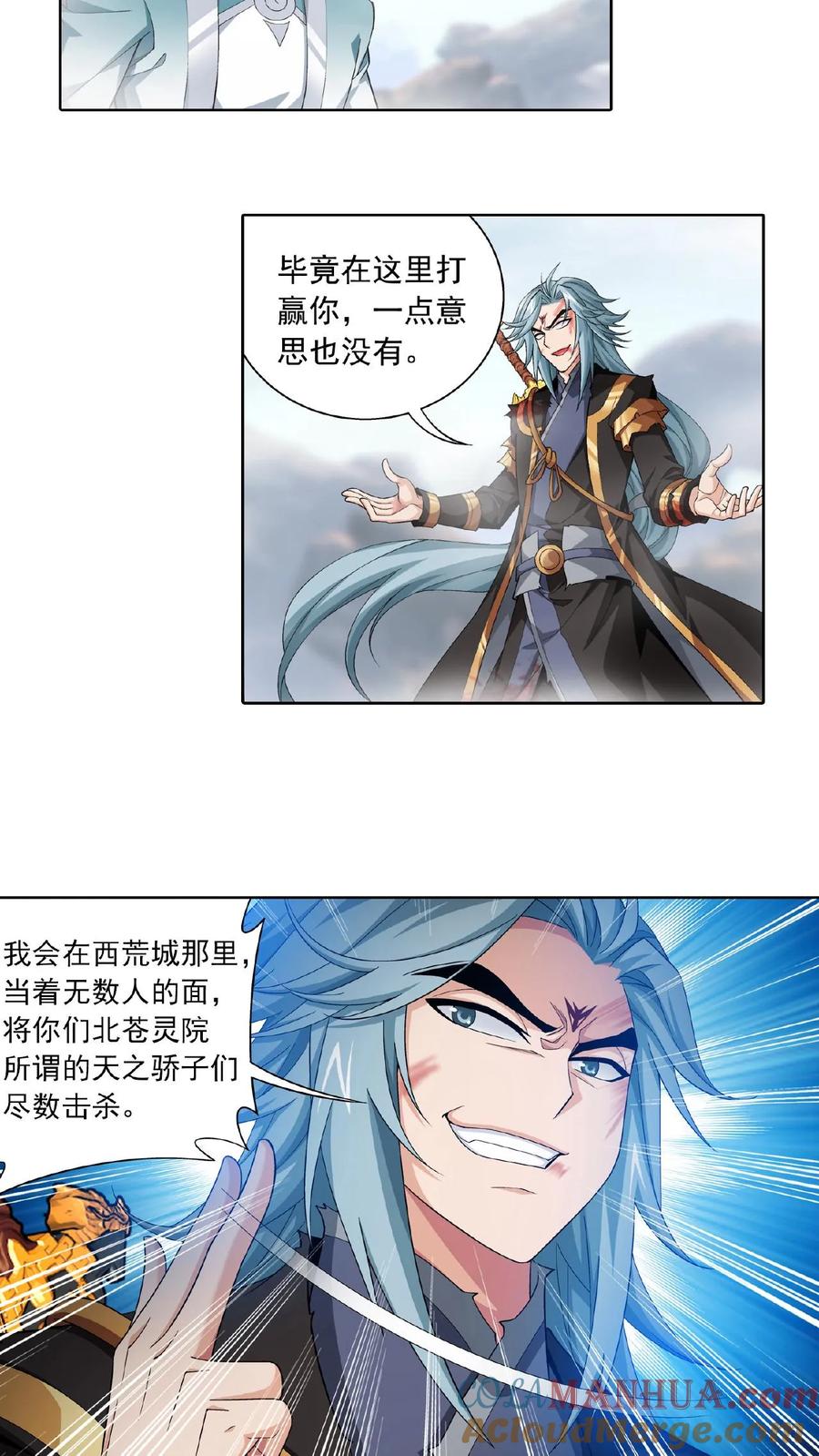 《斗破苍穹之大主宰》第416话 人质 第19页