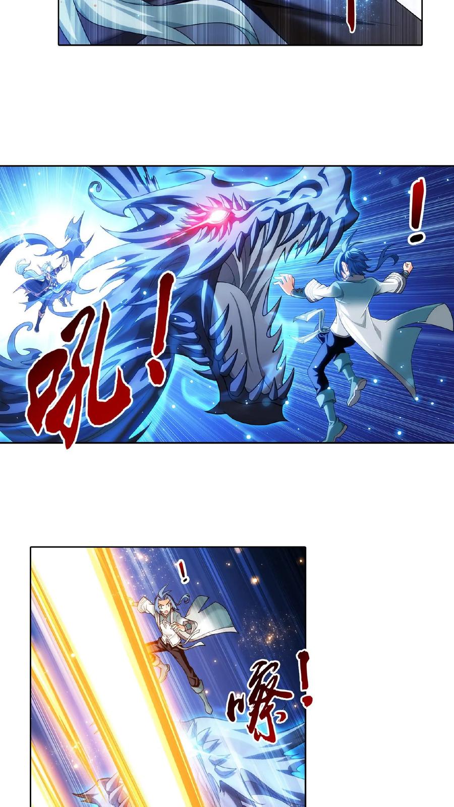 《斗破苍穹之大主宰》第416话 人质 第10页