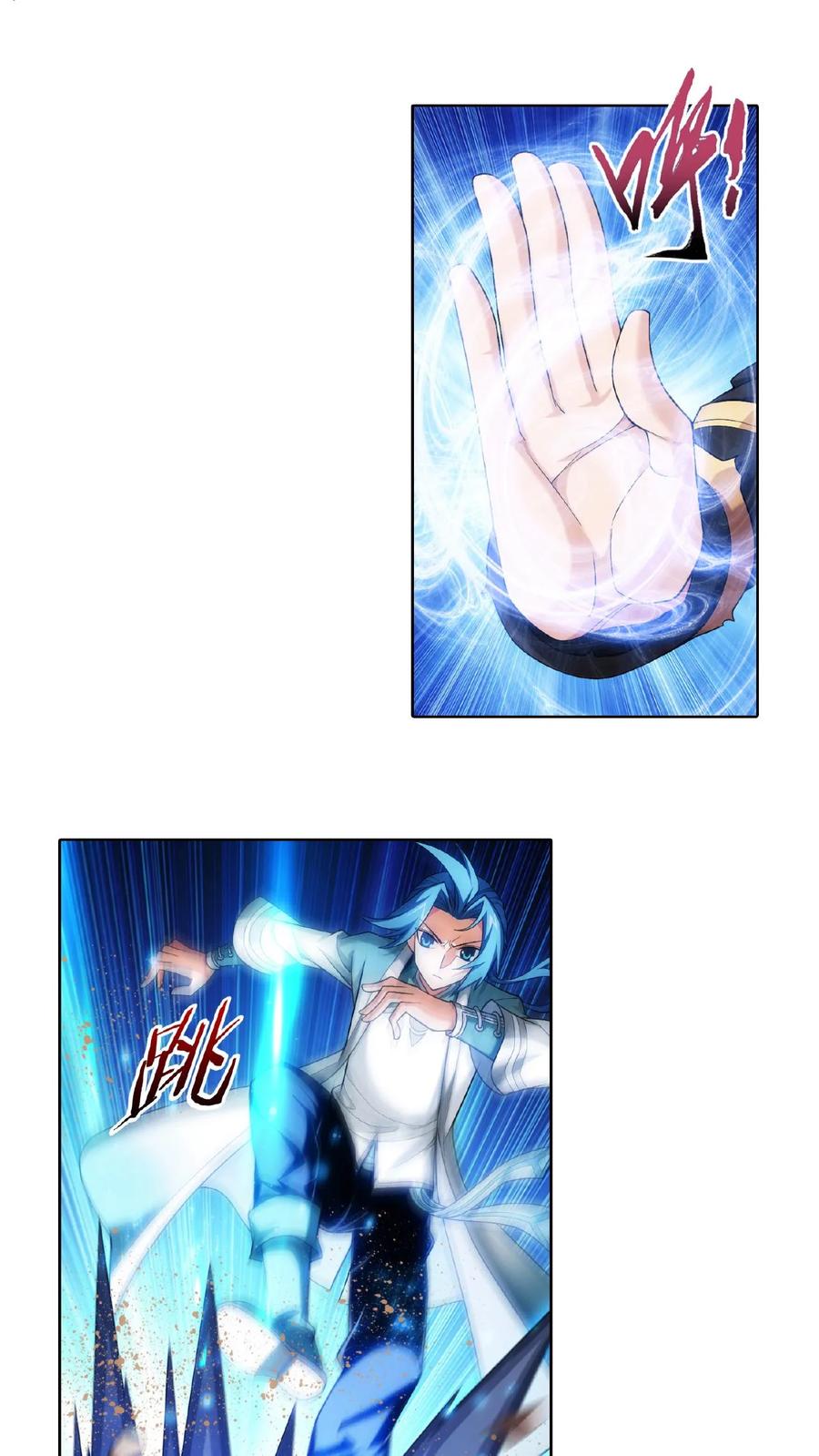 《斗破苍穹之大主宰》第416话 人质 第8页