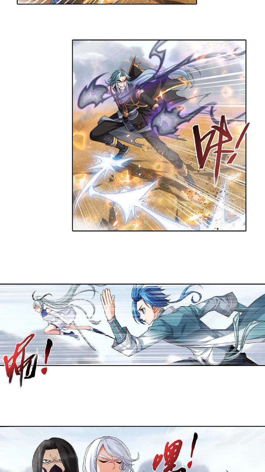 《斗破苍穹之大主宰》第416话 人质 第16页