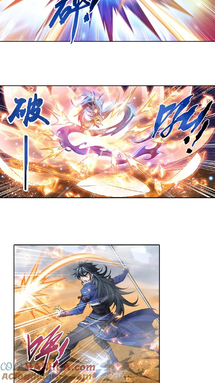 《斗破苍穹之大主宰》第416话 人质 第15页