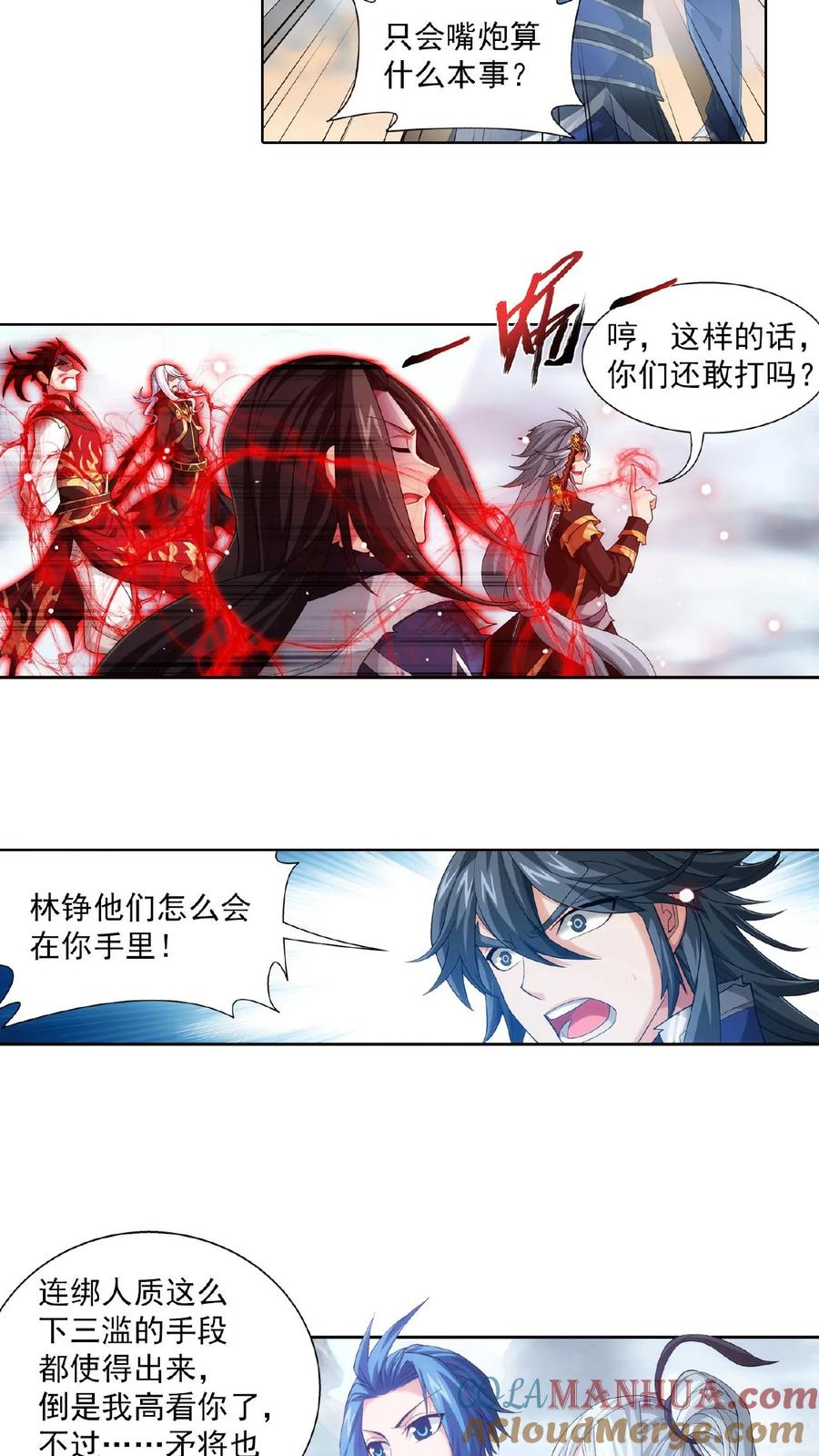 《斗破苍穹之大主宰》第416话 人质 第3页
