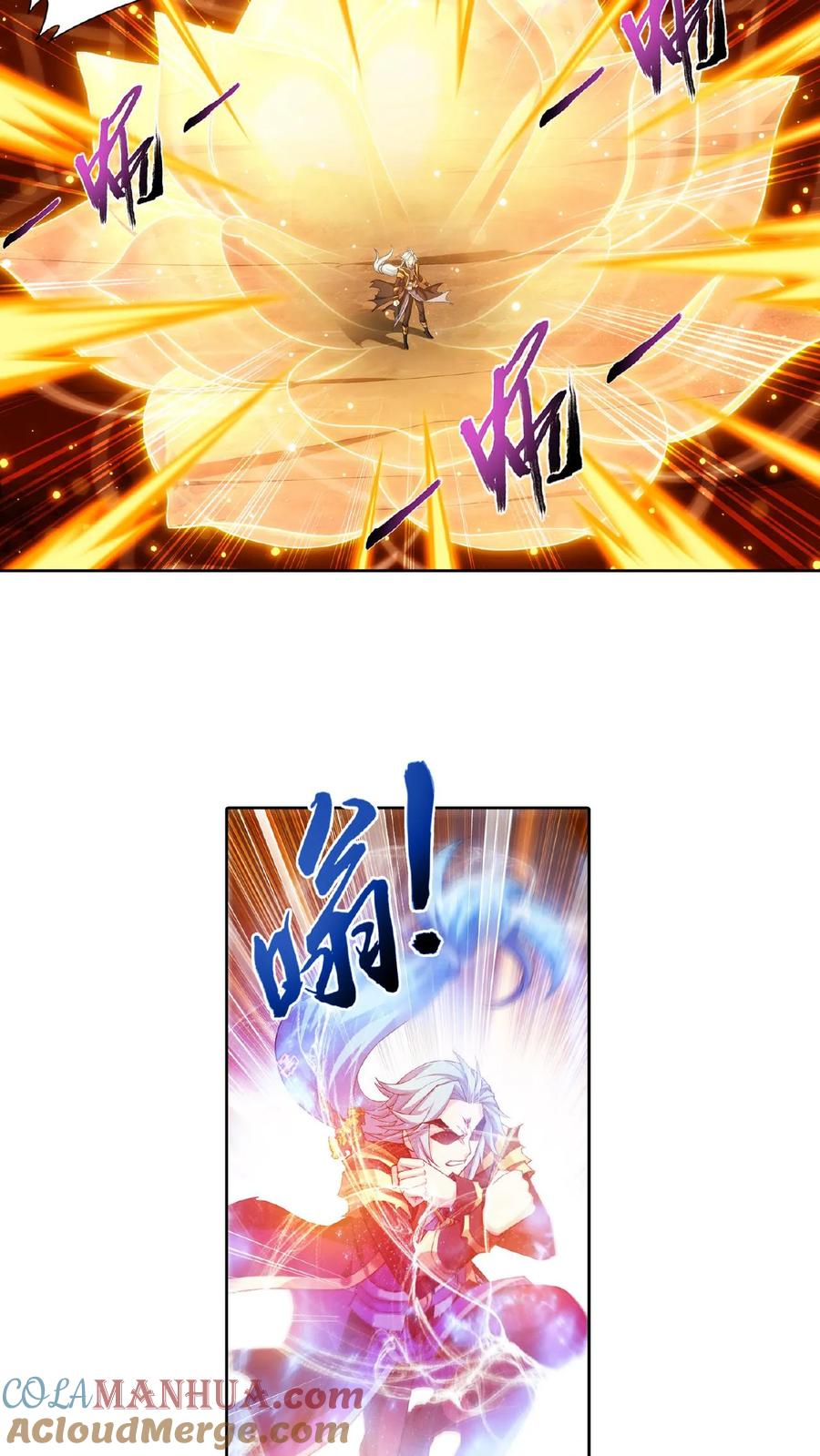《斗破苍穹之大主宰》第416话 人质 第13页