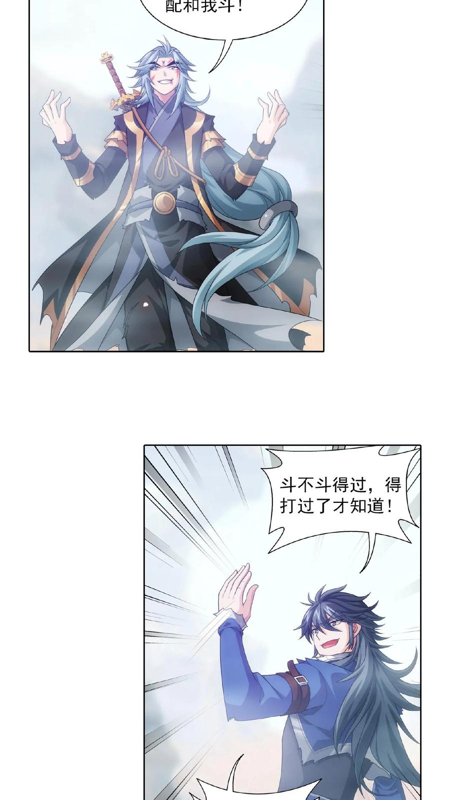 《斗破苍穹之大主宰》第416话 人质 第2页