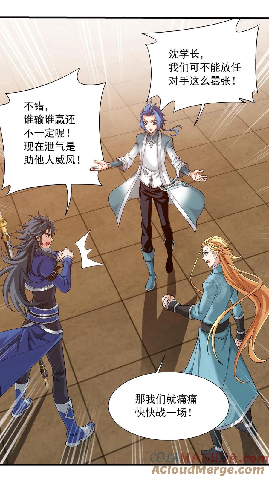 《斗破苍穹之大主宰》第418话 谁敢应战？！ 第7页