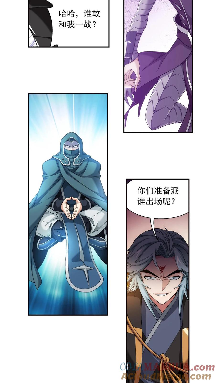 《斗破苍穹之大主宰》第418话 谁敢应战？！ 第11页