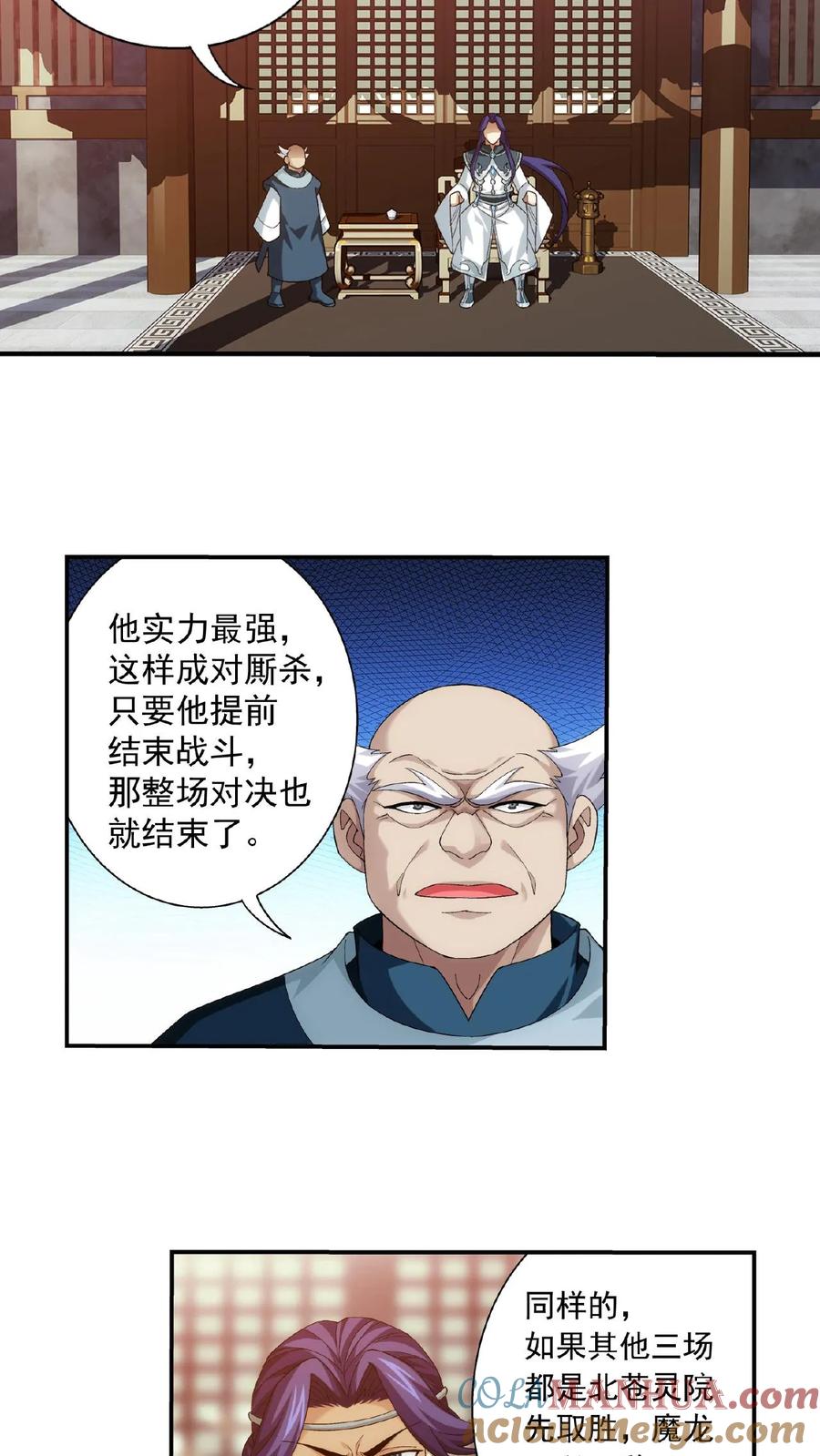 《斗破苍穹之大主宰》第418话 谁敢应战？！ 第13页