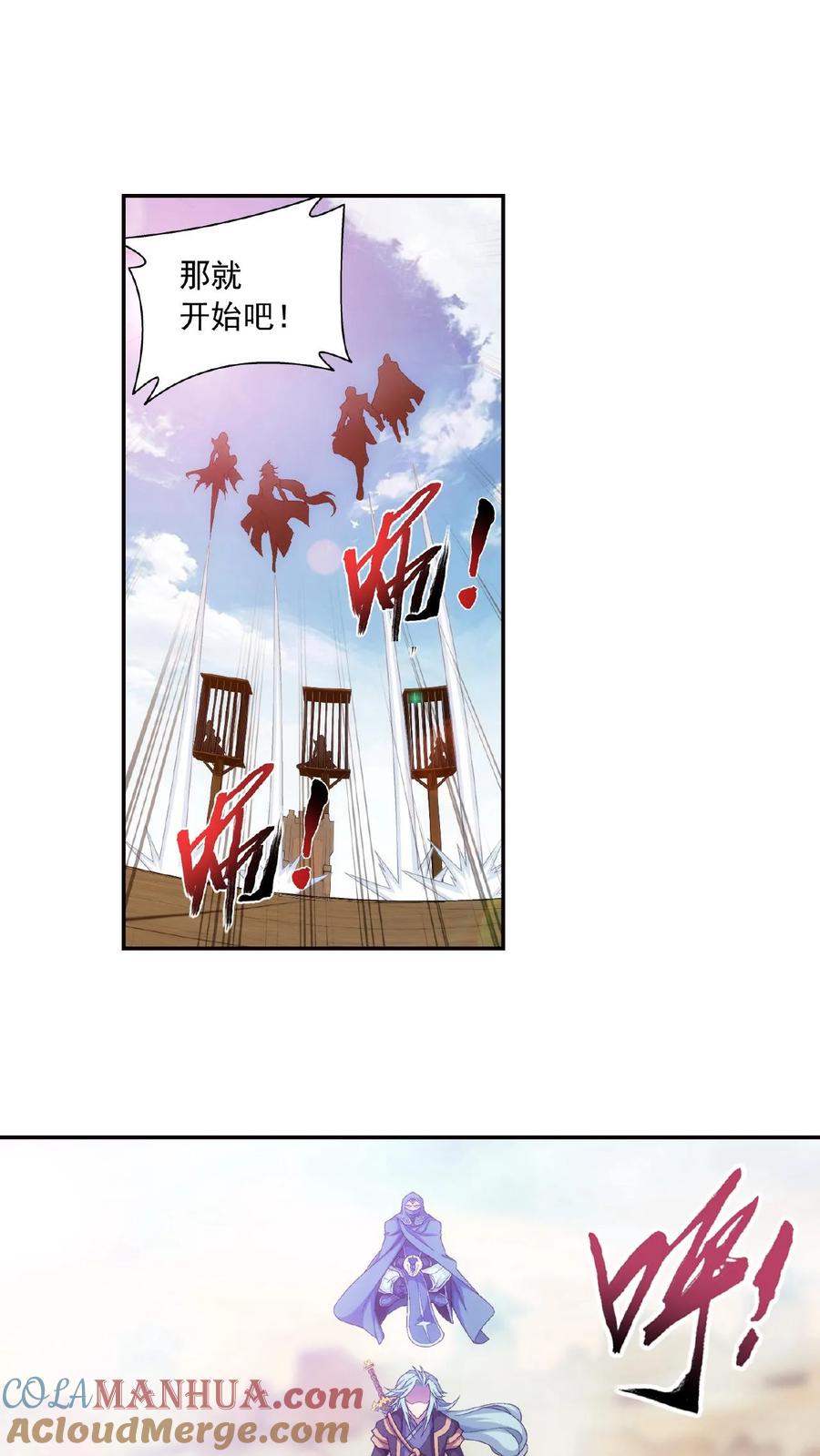 《斗破苍穹之大主宰》第418话 谁敢应战？！ 第9页
