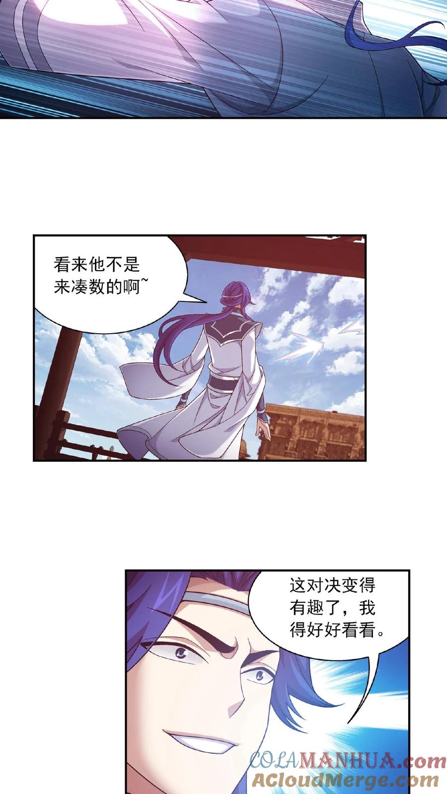 《斗破苍穹之大主宰》第418话 谁敢应战？！ 第27页