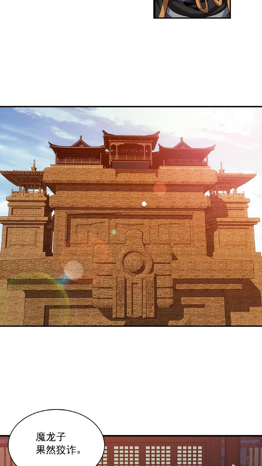 《斗破苍穹之大主宰》第418话 谁敢应战？！ 第12页